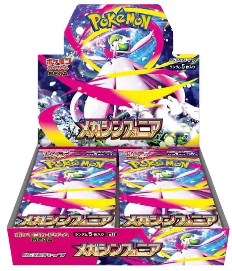Mega Symphonia Booster Box - m1S