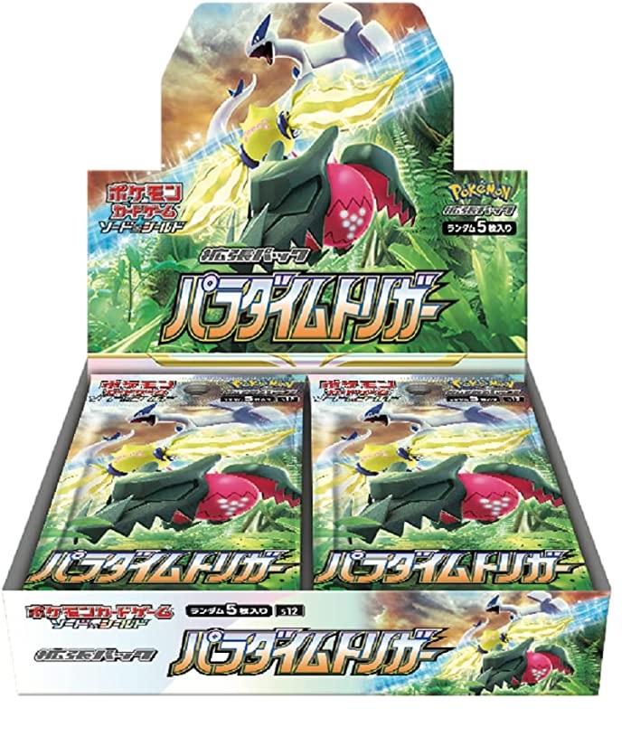 Paradigm Trigger Booster Box - s12