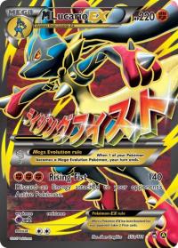 pokemon alternate cards m lucario ex 55a 111