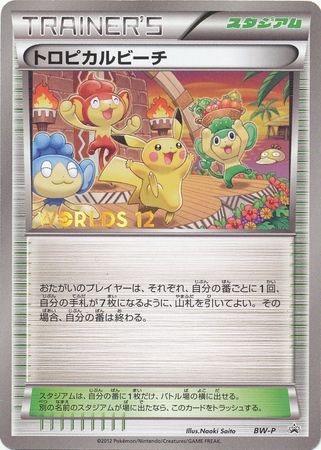 Tropical Beach - BW-P - Japanese Worlds '12 Promo