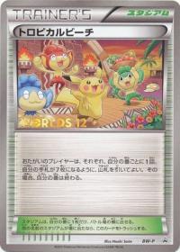 pokemon black white promos tropical beach bw p japanese worlds 12 promo