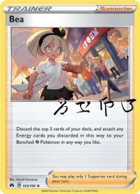 pokemon crown zenith bea 123 159 rh