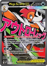 pokemon me ascended heroes mega scrafty ex 270 217 full art