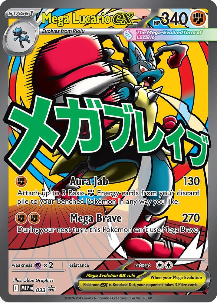 Mega Lucario EX - MEP033
