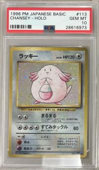 pokemon psa graded cards psa 10 chansey no 113 base set holo rare 1996