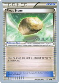 pokemon world championship cards float stone 137 162 wc