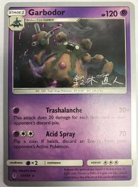 pokemon world championship cards garbodor 51 145 wc