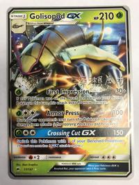 pokemon junk golisopod gx 17 147 wc