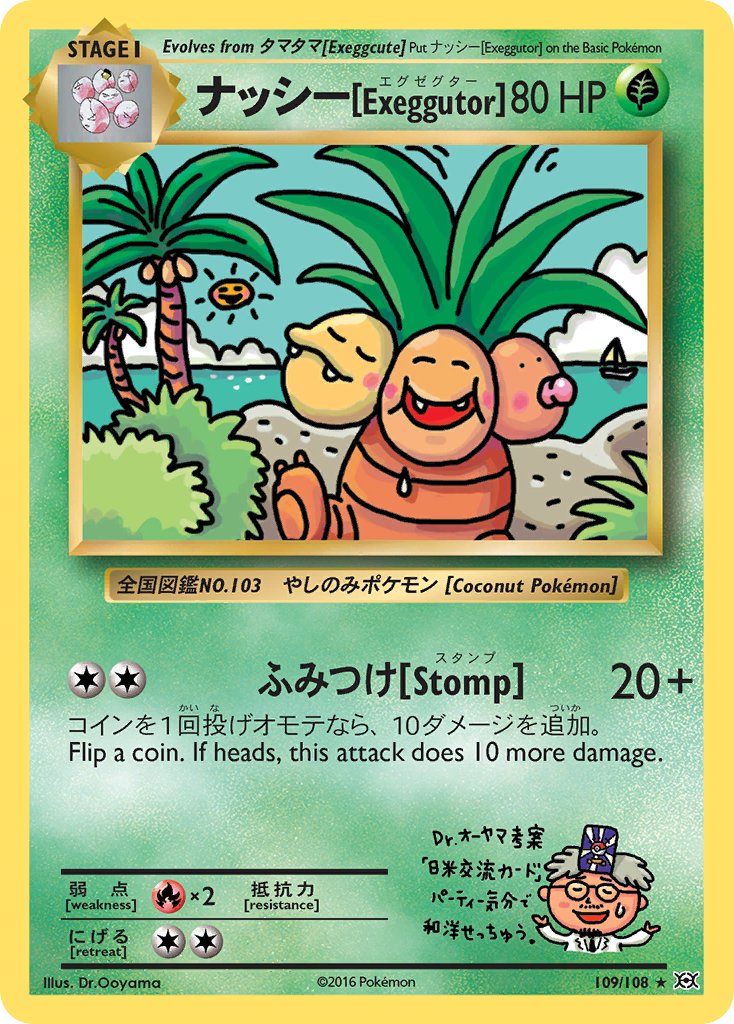 Exeggutor 109-108