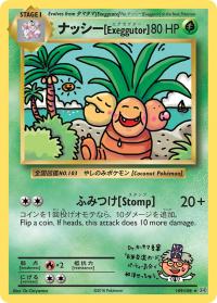 pokemon xy evolutions exeggutor 109 108