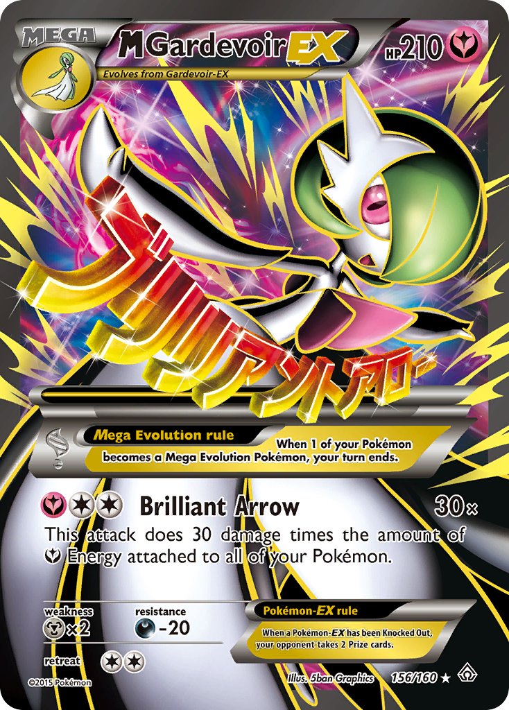 M Gardevoir EX FULL ART 156-160