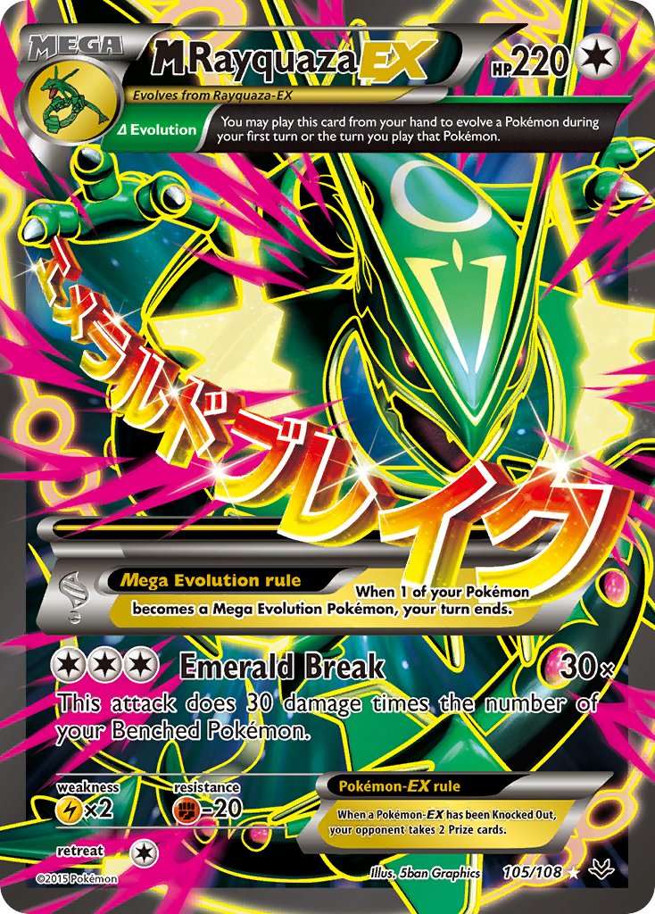 M Rayquaza EX FULL ART 105-108