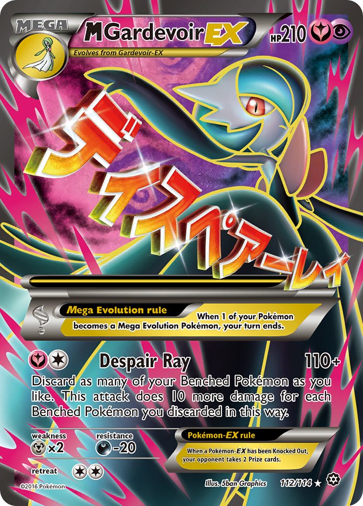 M Gardevoir EX FULL ART 112-114