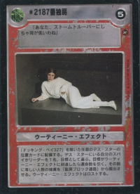 star wars ccg anthologies sealed deck premium cell 2187 japanese