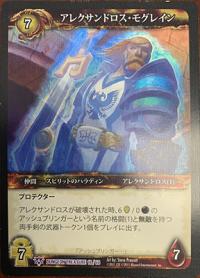 warcraft tcg dungeon deck treasure alexandros mograine japanese