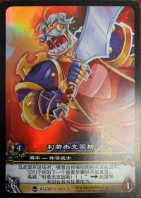 warcraft tcg extended art leeroy jenkins ea foreign