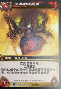 warcraft tcg foil and promo cards deth vir the malignant foreign