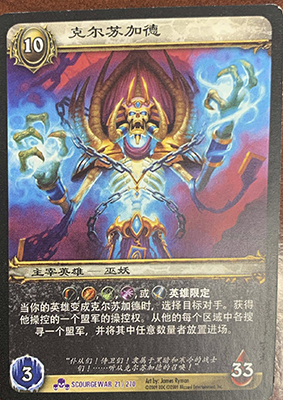 Kel'Thuzad (FOREIGN)