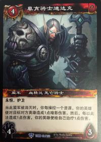 warcraft tcg tomb of the forgotten daedak the graveborne foreign