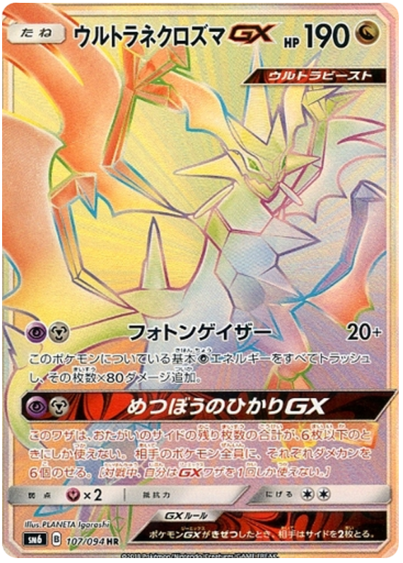 blog The Hype is Real! The Best Cards of Forbidden Light!